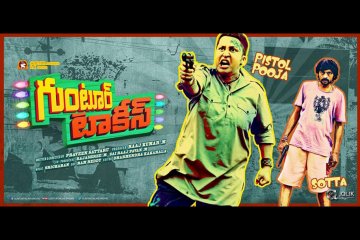 Guntur-Talkies